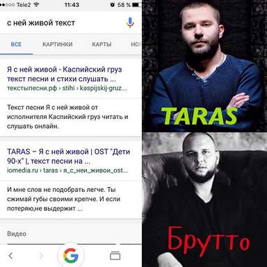 Taras Обнаженный Кайф Скачать