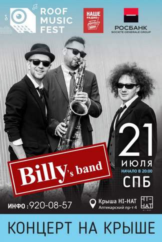 Зимний сон  (Алсу cover) Billys Band