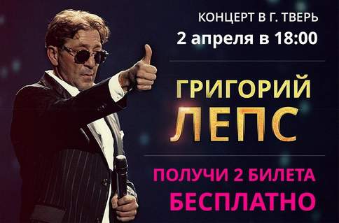Я стану водопадом 2012 Григорий Лепс